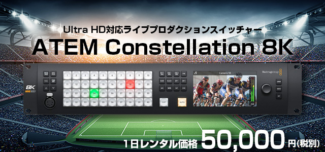 ATEM Constellation 8K